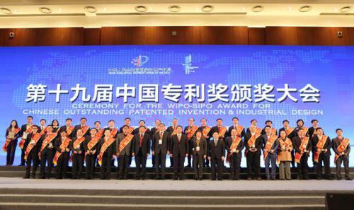 中国科学院南海海洋研究所、28圈官方网站国际?28圈官方网站合作专利技术获评国家知识产权局“中国专利优秀奖”