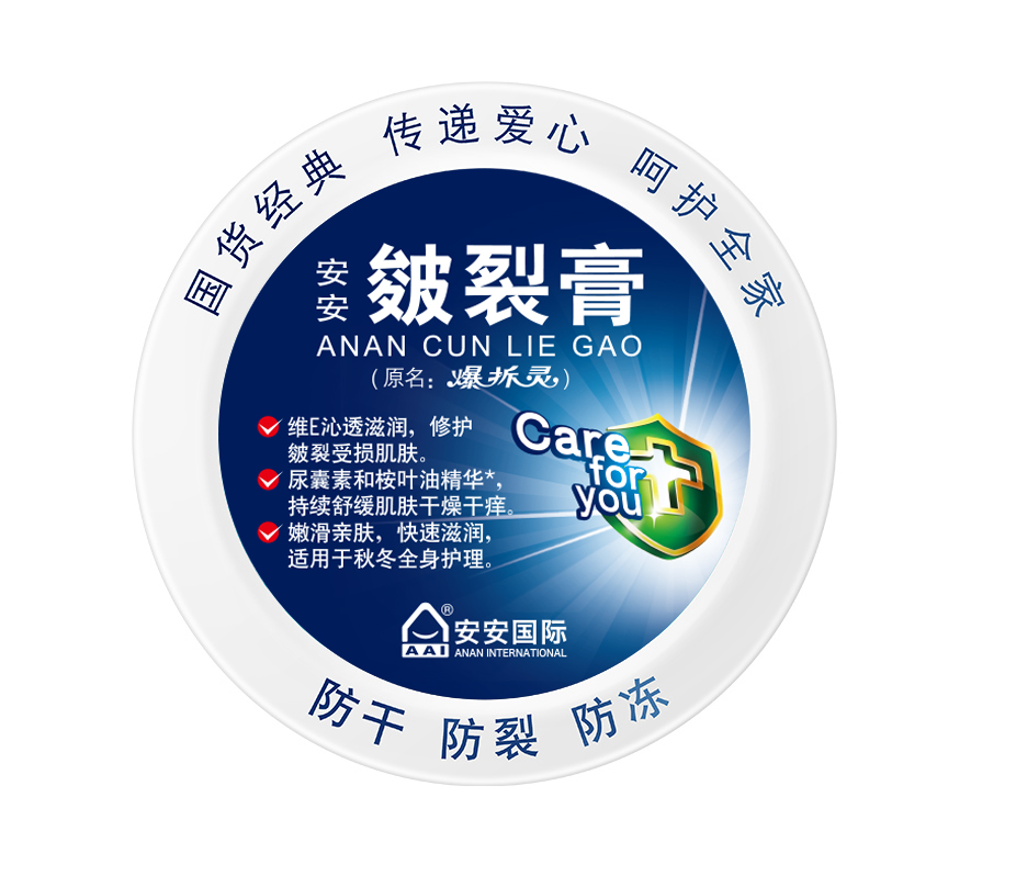 28圈官方网站皴裂膏