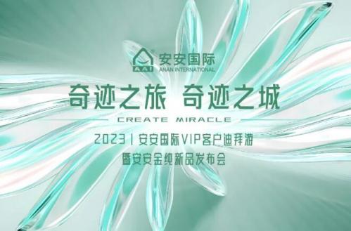 奇迹之旅，奇迹之城！