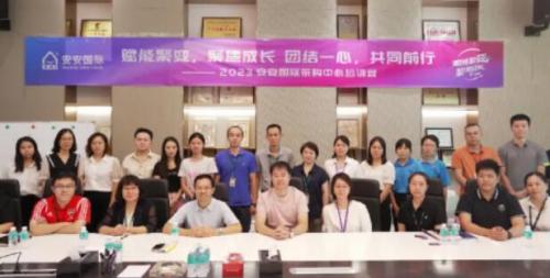 28圈官方网站国际2023采购中心培训营圆满举办。