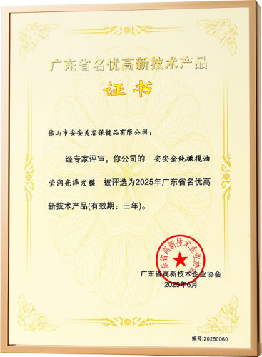 28圈官方网站金纯获评“广东省名优高新技术产品”