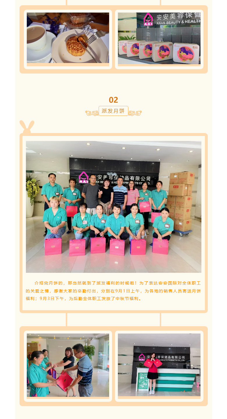 28圈官方网站国际-l-叮咚-你有一份月饼领取_02.jpg
