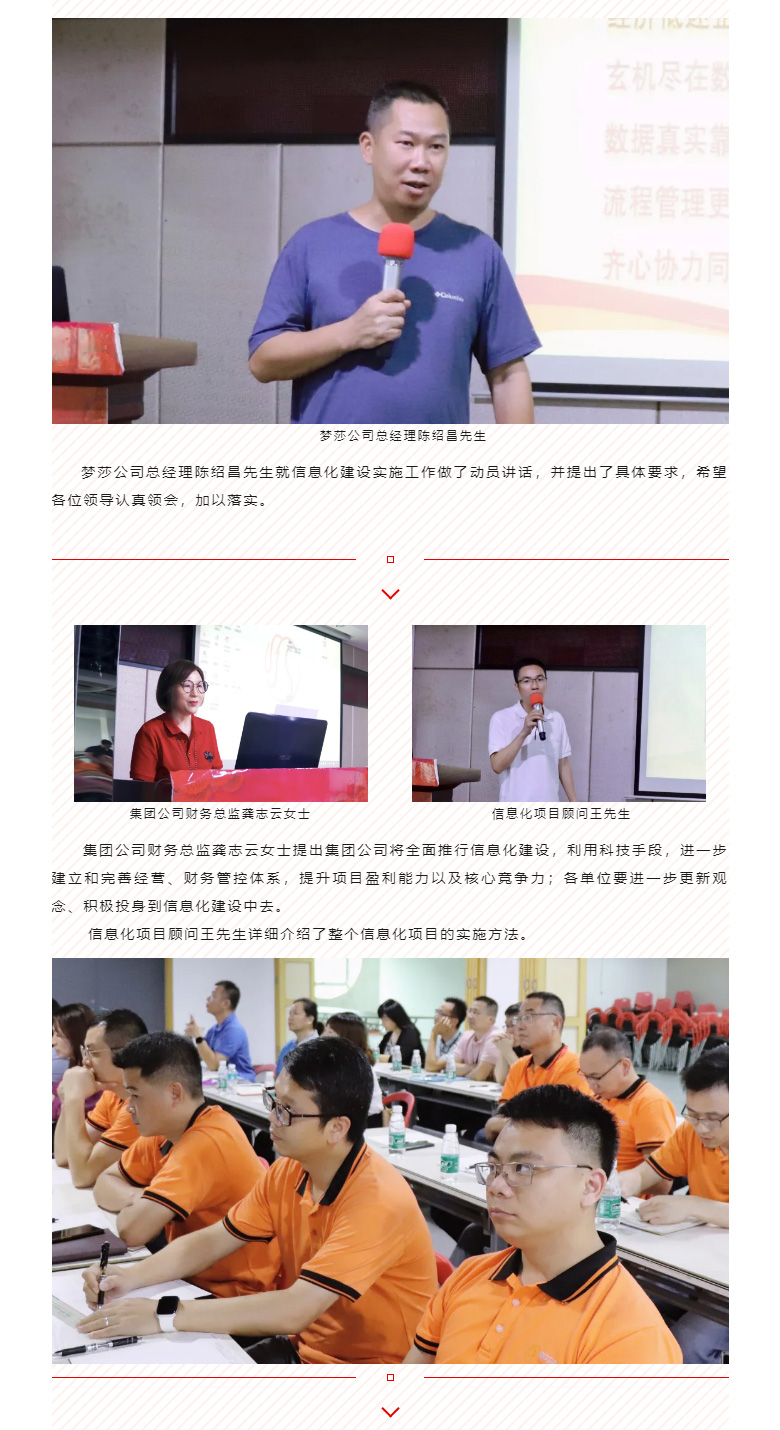 开启智能时代，数字化转型迈向新的里程碑_02.jpg