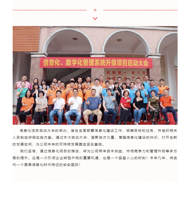 开启智能时代，数字化转型迈向新的里程碑_04.jpg