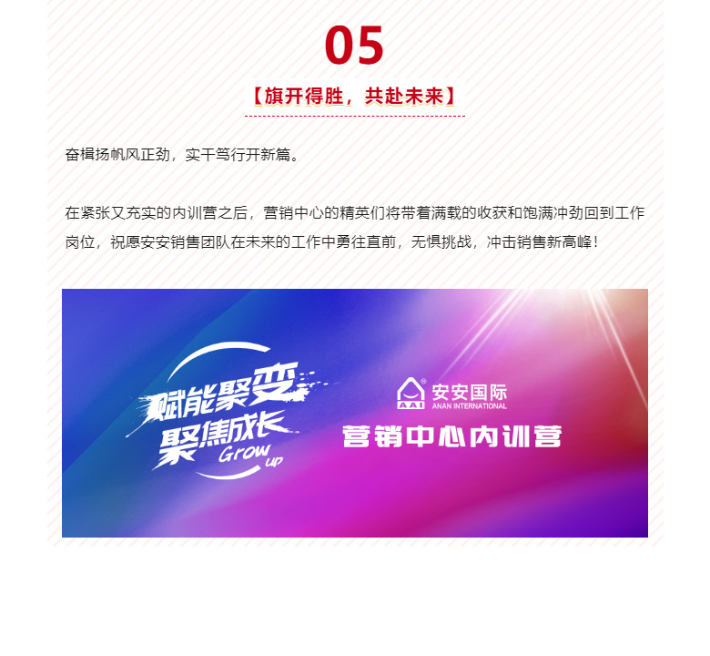 赋能聚变，聚焦成长-。07.jpg