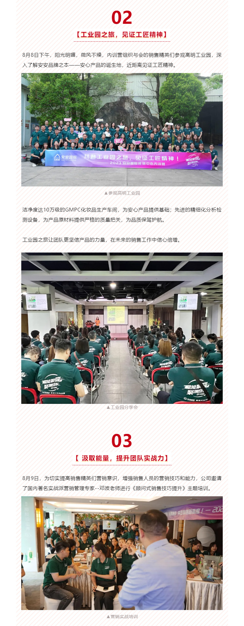 赋能聚变，聚焦成长-。03.jpg