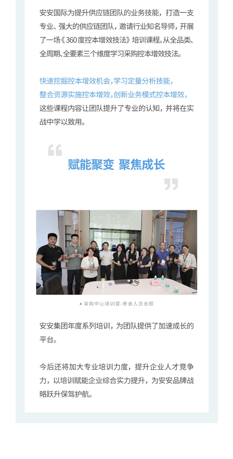 28圈官方网站国际-_-2023采购中心培训营圆满举办。03.jpg