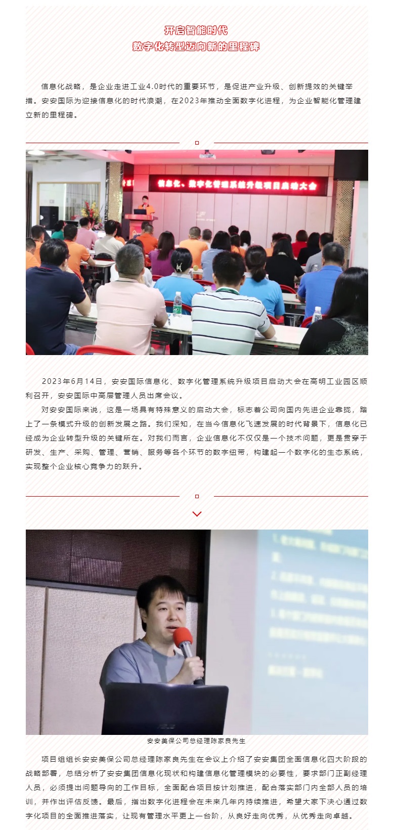 开启智能时代，数字化转型迈向新的里程碑_01.jpg