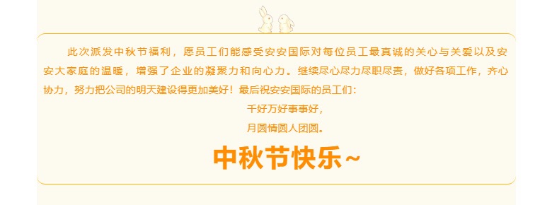28圈官方网站国际-l-叮咚-你有一份月饼领取_03.jpg