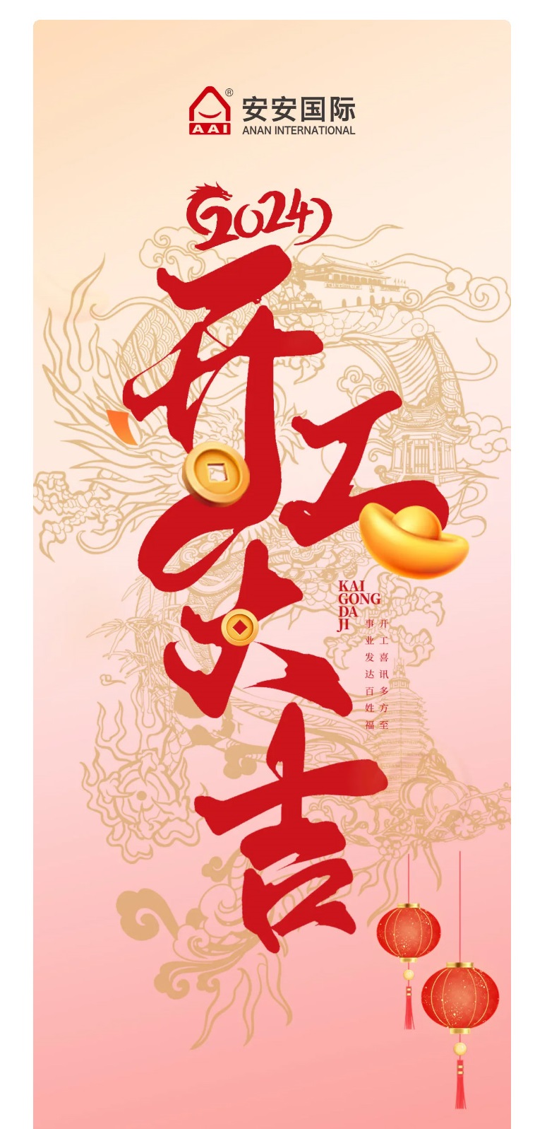 龙腾狮跃，共铸辉煌未来！2_01.jpg